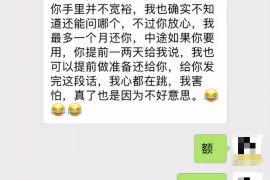 伊吾债务清欠服务